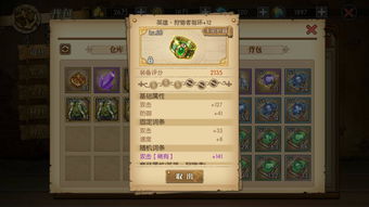 航海王燃烧意志新世界鲁兹阵容推荐 新世界鲁兹宝石附魂推荐