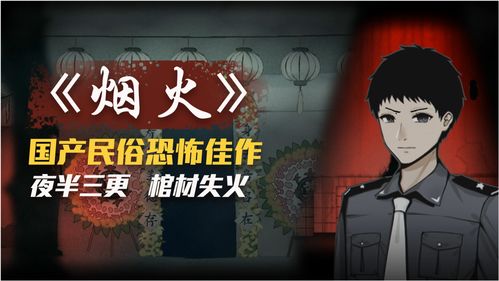 烟火游戏结局什么意思 陈老师结局怎么样