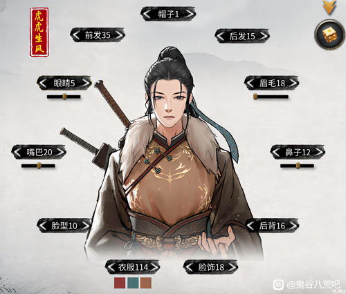 鬼谷八荒捏脸一诺千金分享