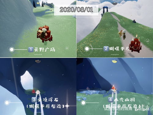 光遇霞光城拱门冥想任务攻略 霞光城拱门在哪 光遇霞光城拱门冥想任务攻略 霞光城拱门在哪