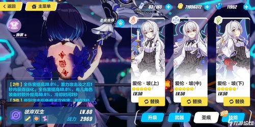 崩坏3无存之钥怎么超限 无存之钥怎么获得