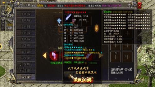 蓝月传奇2合击技能等级怎么升级