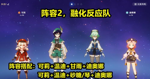 原神魈三风阵容怎么搭配 魈三风队阵容攻略