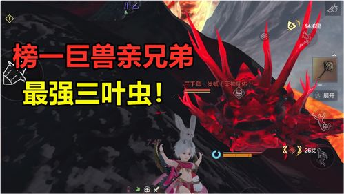 妄想山海异人部落在哪 异人部落位置
