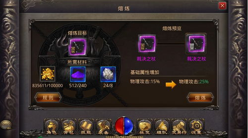 蓝月传奇2魂石精华怎么获得