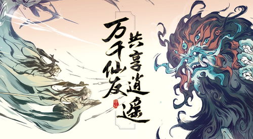一念逍遥新手攻略 新手技巧指南