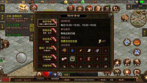 蓝月传奇2神羽兑换推荐 神羽兑换列表