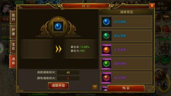 蓝月传奇2暴击伤害怎么提升 暴击伤害属性介绍
