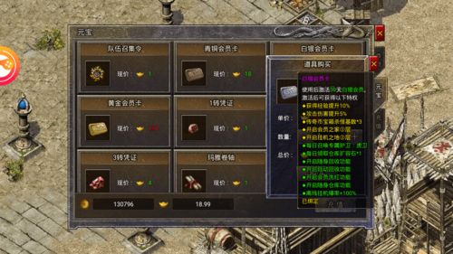 原始传奇黄金会员怎么获得 黄金会员是永久的吗