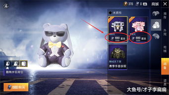 和平精英牛气满满套装怎么获得 牛气满满套装多少钱