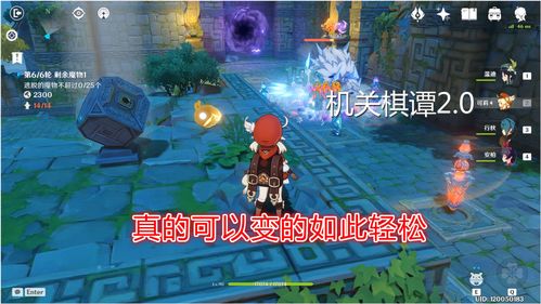 原神机关棋谭攻略难度7攻略