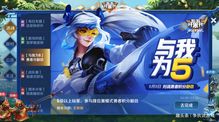 王者荣耀2021抢鲲大作战怎么玩 花船送福抢鲲大作战活动攻略