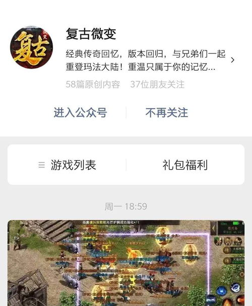 原始传奇怎么邀请好友