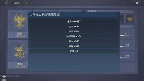 妄想山海尾刺蝎怎么样 尾刺蝎值得养吗
