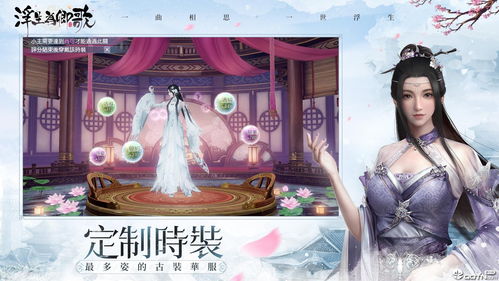 浮生为卿歌女娲石怎么获得