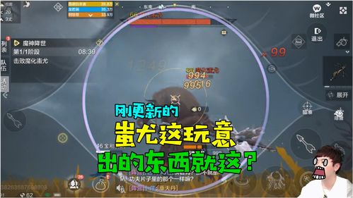 妄想山海魔化蚩尤位置在哪 魔化蚩尤怎么合成
