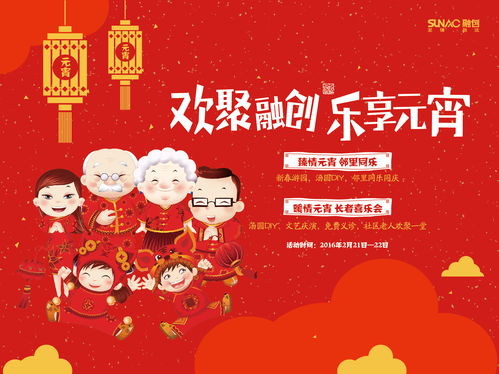妄想山海灯谜老人在哪 元宵灯谜老人npc位置
