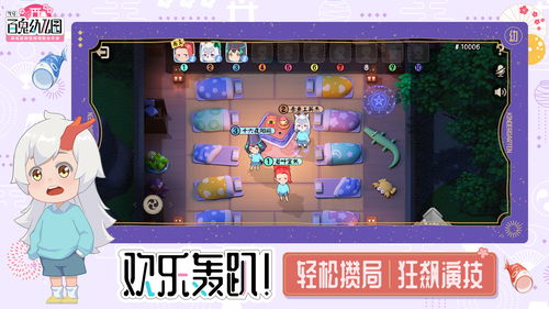 代号百鬼幼儿园新手攻略 新手入门攻略
