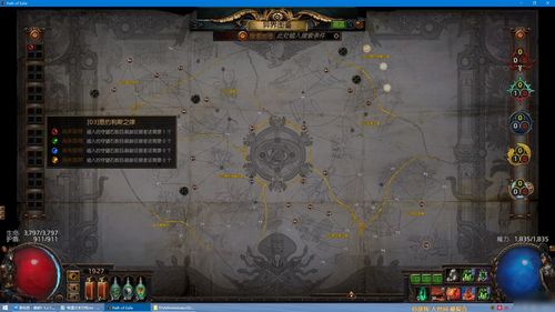 另一个伊甸火山vh第三层怎么打