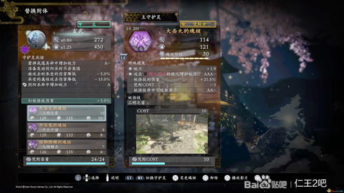 重生细胞电鞭搭配攻略 电鞭流派推荐