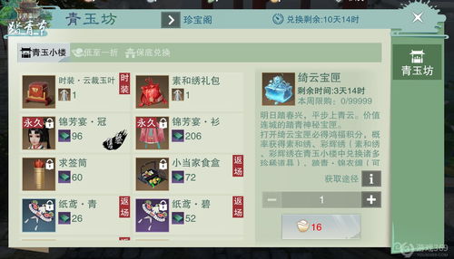 一梦江湖涂山铃怎么获得 涂山铃兑换码