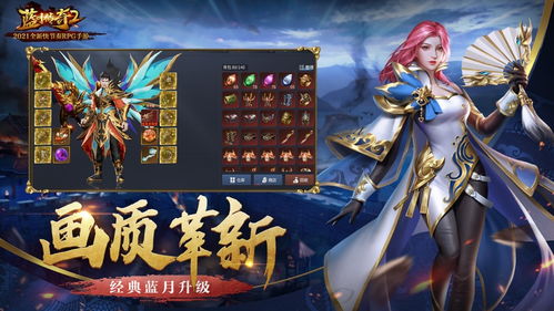蓝月传奇2轮回圣域怎么打 轮回圣域boss有哪些