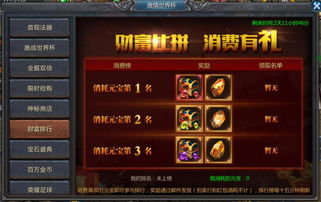 蓝月传奇2光翼官位成就怎么达成 光翼官位成就奖励