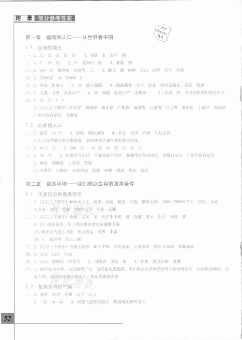 烟雨江湖2021元宵填字谜答案