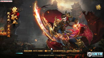 蓝月传奇2押镖攻略 怎么防止押镖被劫