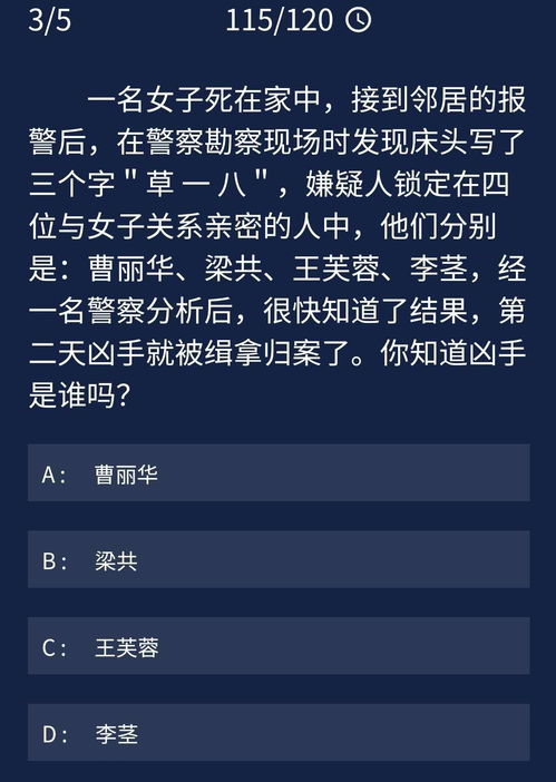 犯罪大师神秘的盒子答案是什么 神秘的盒子案件解析