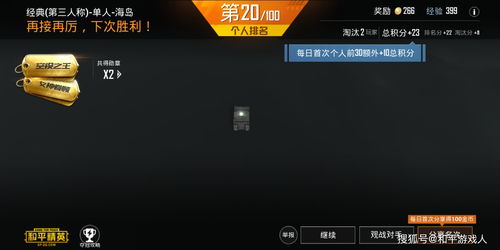 和平精英紫色R标怎么弄 出生岛名字前紫色R标怎么解锁