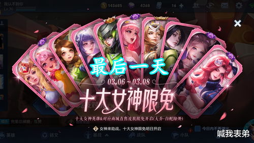 王者荣耀女神节皮肤限免有哪些 2021女神节皮肤介绍