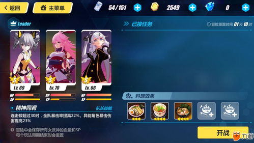 崩坏3禁限超越御神装勿忘攻略