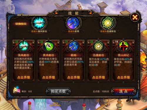 蓝月传奇2冰火战场怎么打 冰火战场奖励介绍