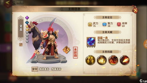 少年三国志零郭嘉篇攻略 S4郭嘉篇阵容站位推荐