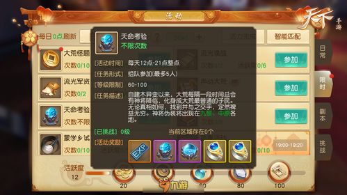 神将屠龙天魔塔怎么打 天魔塔副本攻略