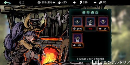 影之刃3魔印商店兑换推荐 限时魔印商店兑换攻略