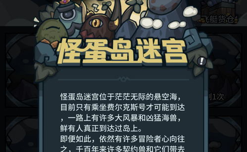 提灯与地下城露露在哪里 露露怎么获得