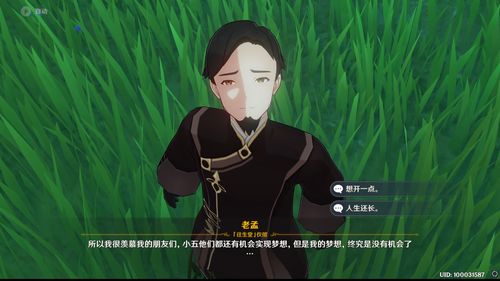 原神胡桃寻常之地怎么过 胡桃传说任务鬼打墙攻略