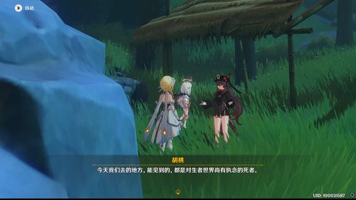原神引蝶之章任务攻略 胡桃传说任务攻略