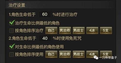一刀传世内力主哪个 内力怎么恢复
