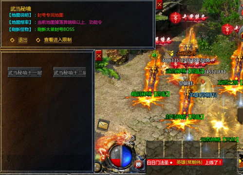 蓝月传奇2玛法秘境副本攻略 玛法秘境掉落奖励介绍