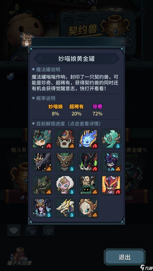 提灯与地下城觉醒意志怎么得