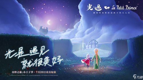 光遇禁阁神坛冥想在哪 在禁阁的神坛旁冥想任务攻略