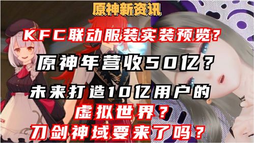 原神kfc联动徽章怎么得 kfc联动口令介绍