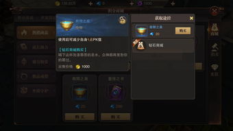 蓝月传奇2红名怎么消除 快速消除红名方法