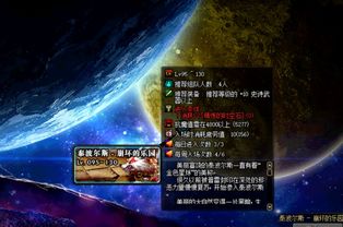 蓝月传奇2狐月殿堂怎么打 时空裂缝副本攻略