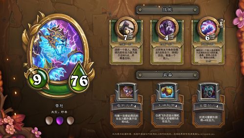 街霸对决影罗巢穴熔岩区怎么过 巴哈姆特打法攻略