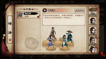 烟雨江湖天罡剑指决怎么学 天罡剑指诀技能属性