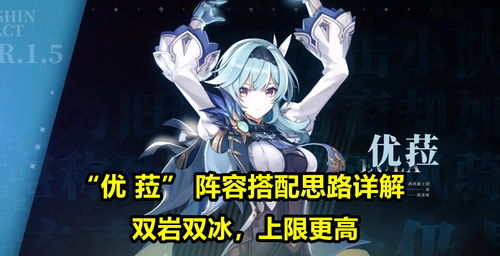 原神胡桃永冻流怎么玩 胡桃永冻流搭配推荐